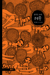 꿈꾸는 소녀 테주 표지